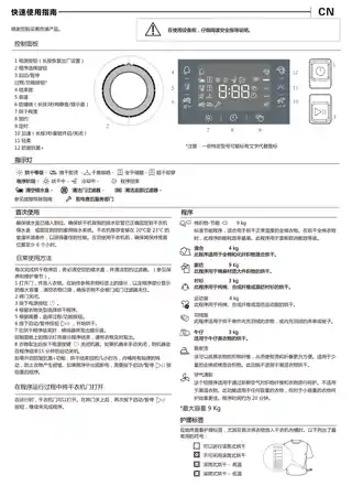 whirlpoo惠而浦FT M22 9X2WS CN